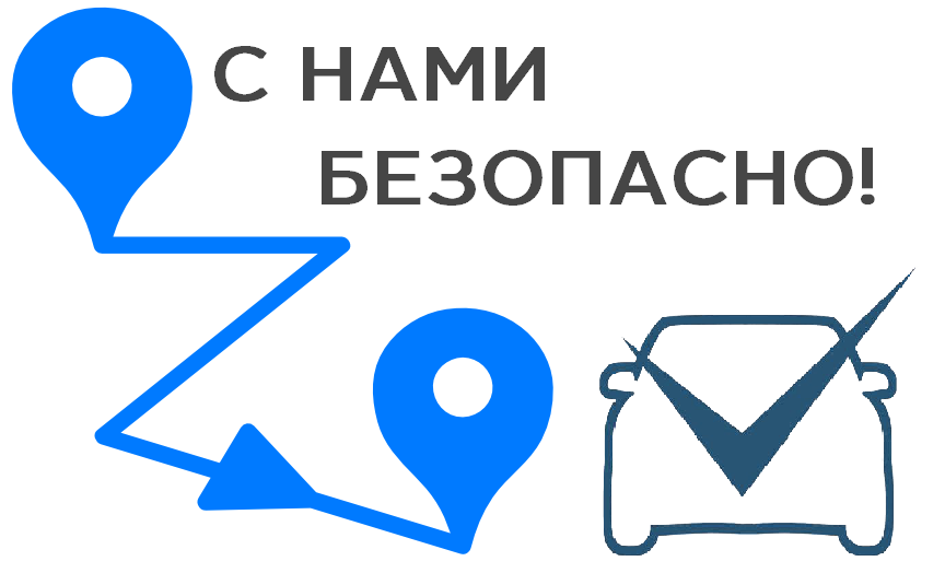 Встретим и доставим. Новая услуга для иногородних клиентов