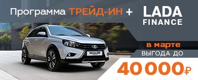 Программа Трейд-ин для автомобилей с ПТС 2018 года