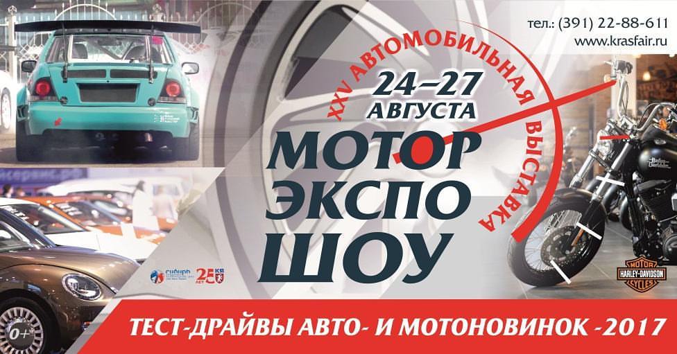 В Красноярск везут концепт XCODE на автомобильную выставку МОТОРЭКСПОШОУ!