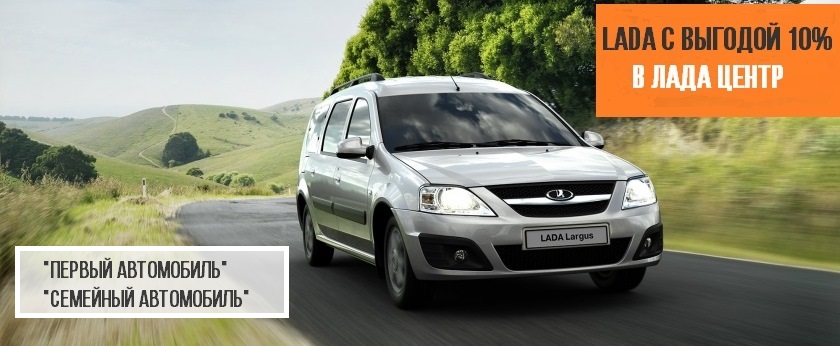 LADA на 10% доступней. Новые госпрограммы в действии