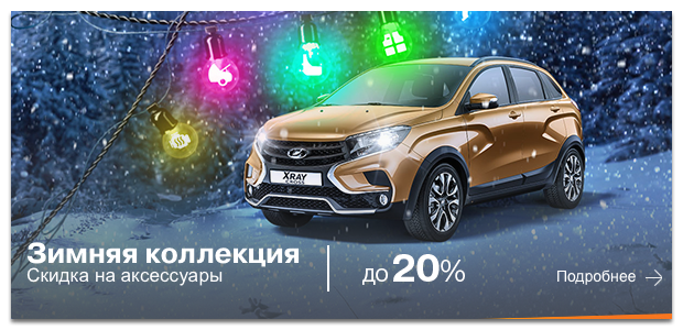 Зимняя коллекция