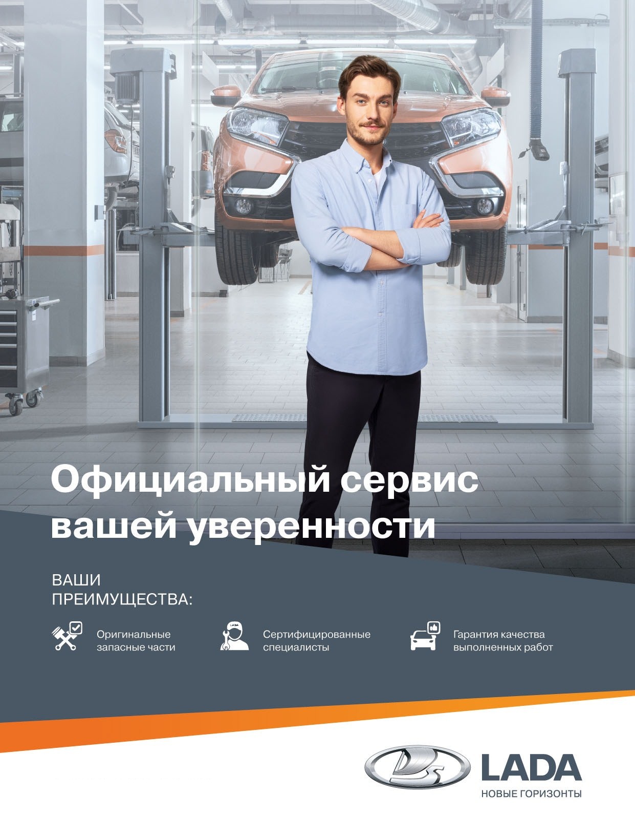 Официальный сервис LADA