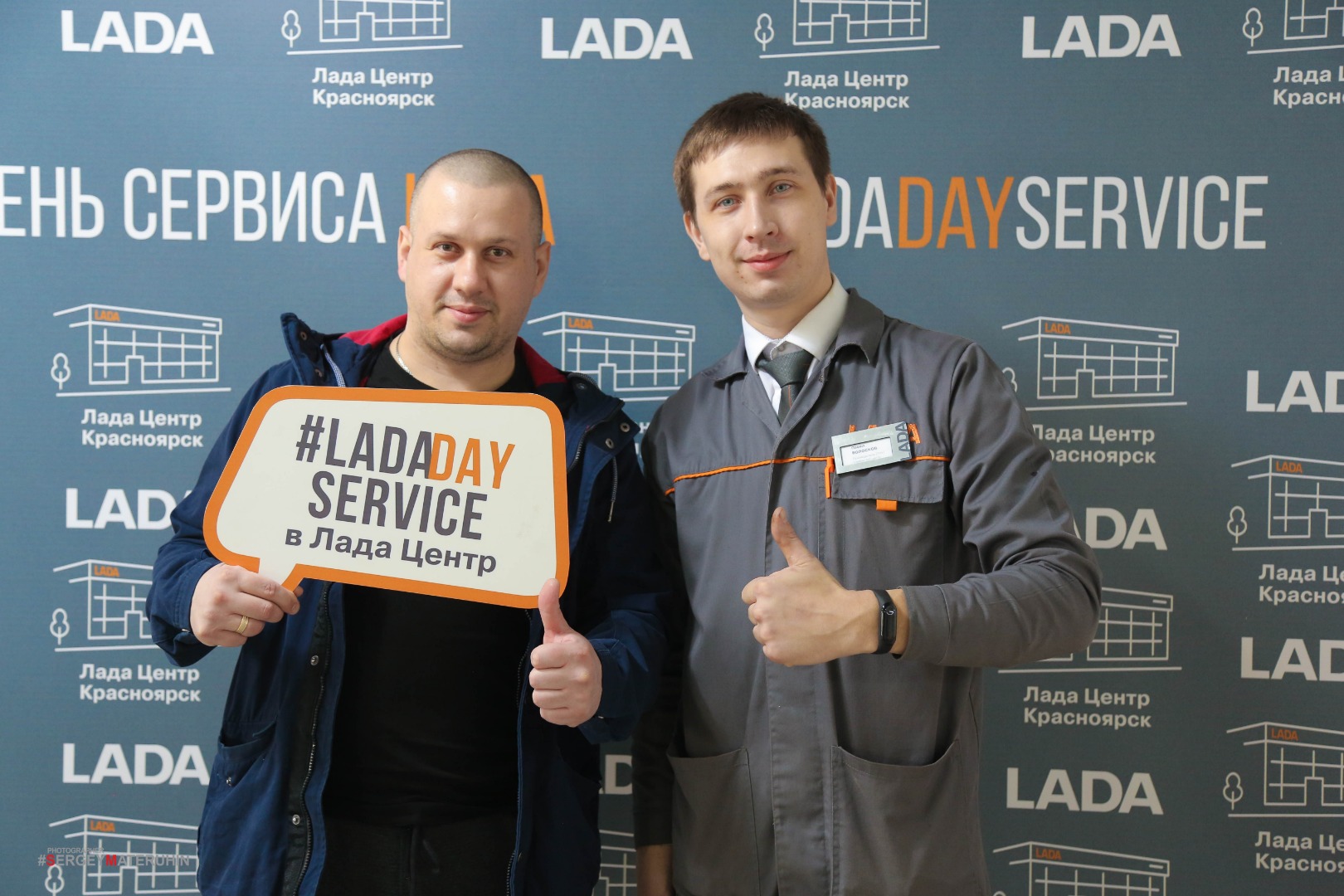 LADA Day Service в Лада Центр