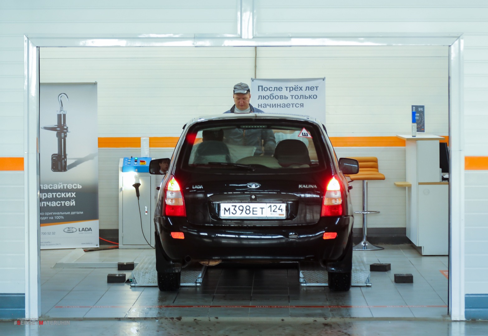 LADA Day Service в Лада Центр