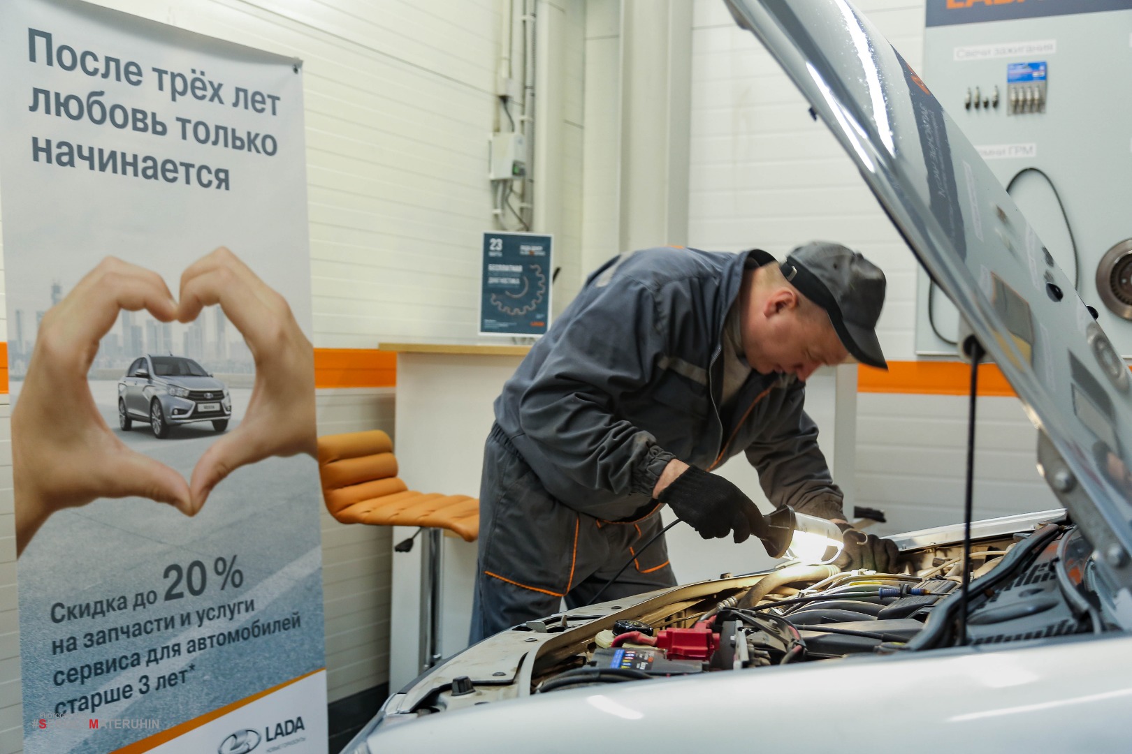 LADA Day Service в Лада Центр