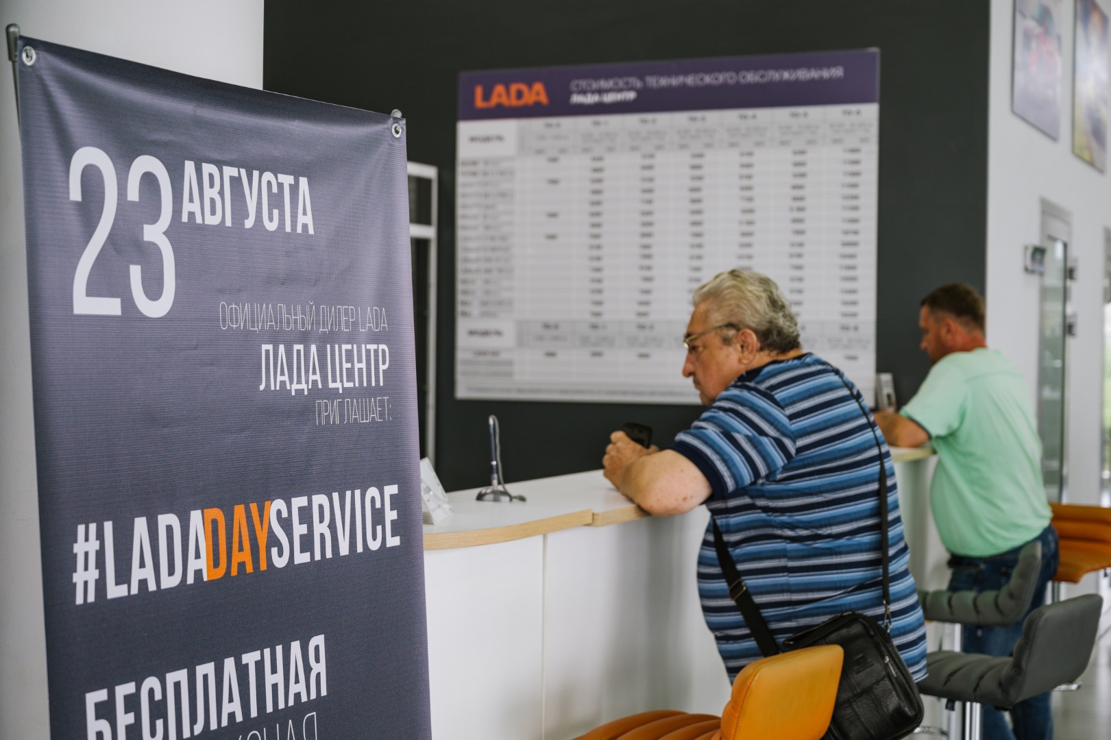 LADA Day Service в Лада Центр
