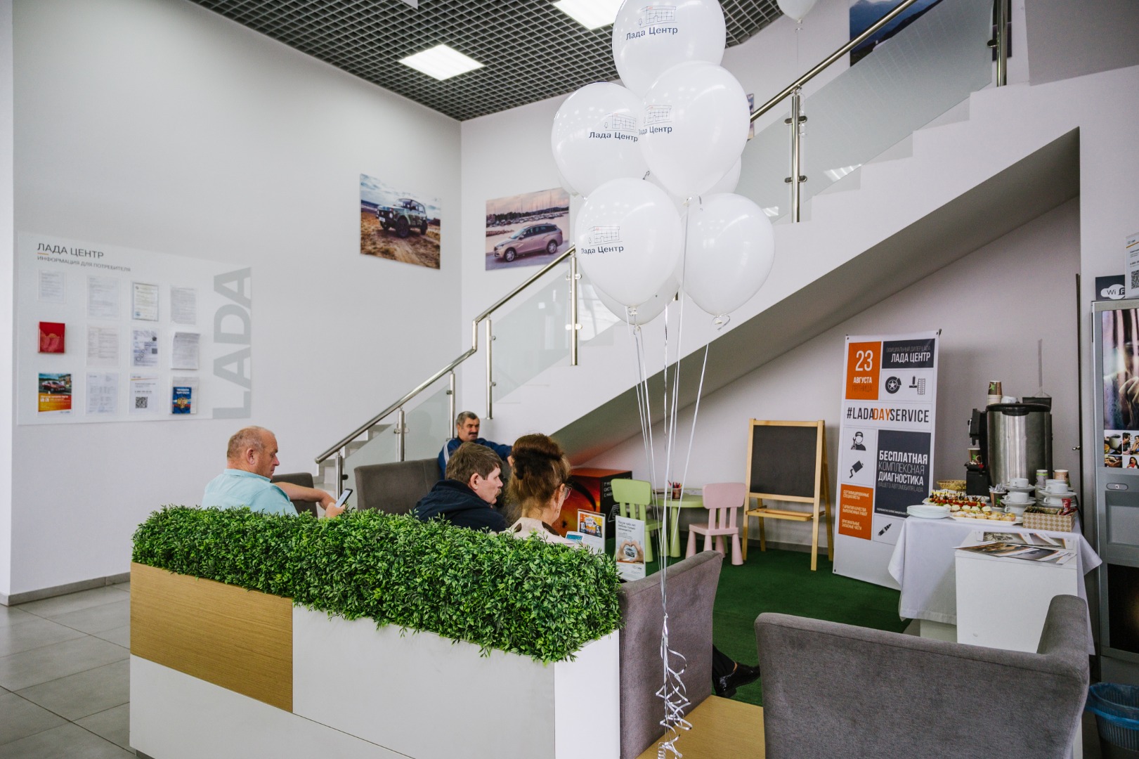 LADA Day Service в Лада Центр