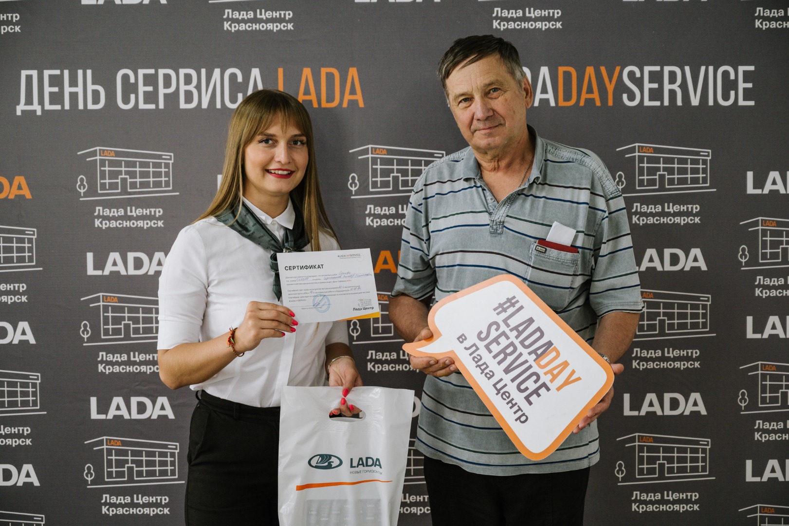 LADA Day Service в Лада Центр