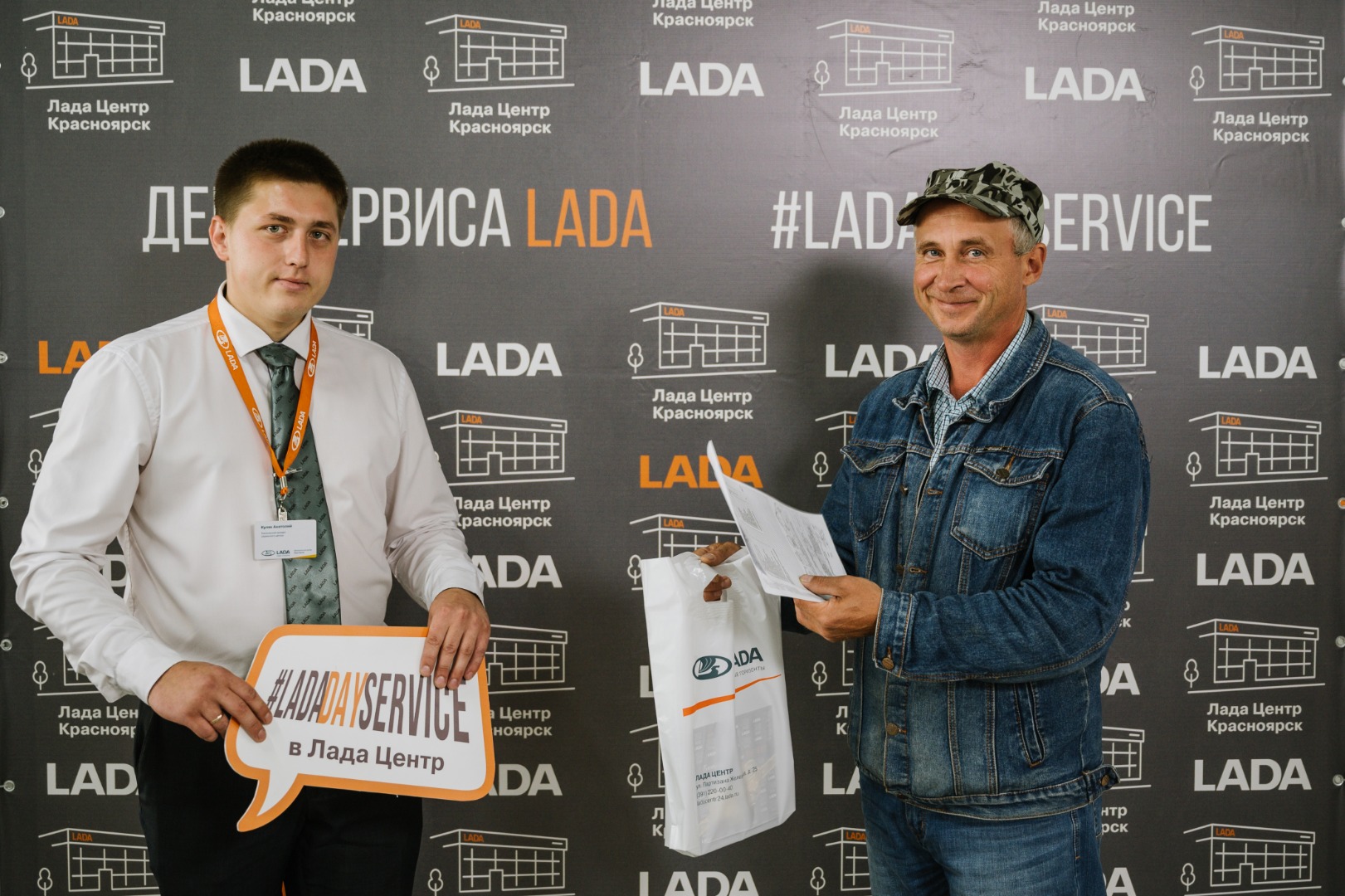 LADA Day Service в Лада Центр